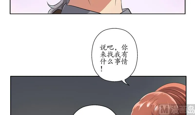 第141话 打赌 第39页