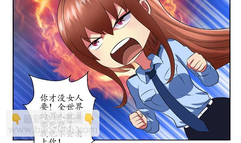 第141话 打赌 第46页