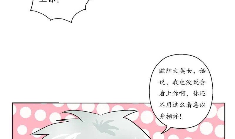 第141话 打赌 第47页