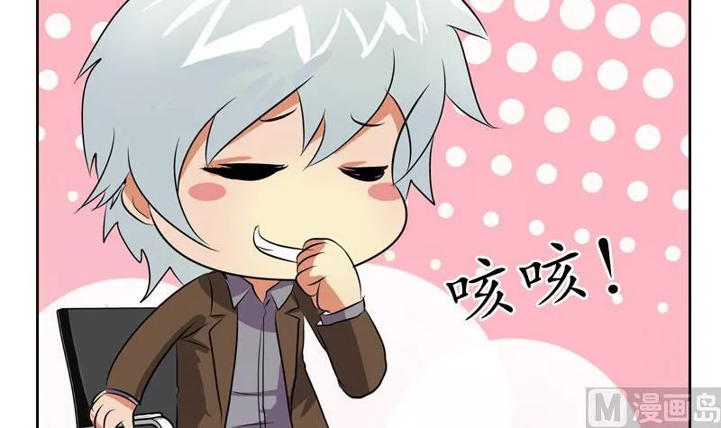 第141话 打赌 第48页