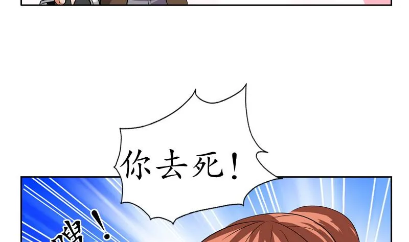 第141话 打赌 第49页