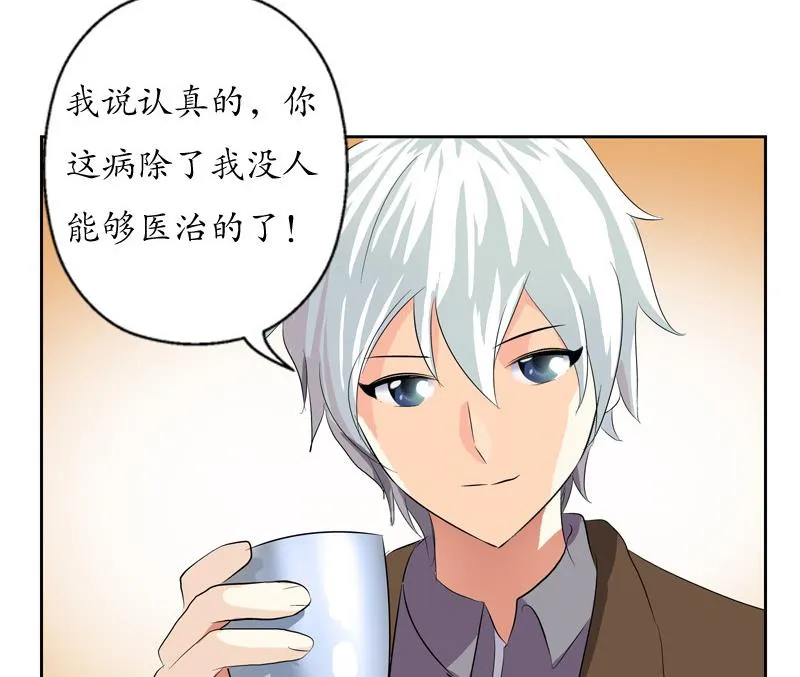 第141话 打赌 第53页