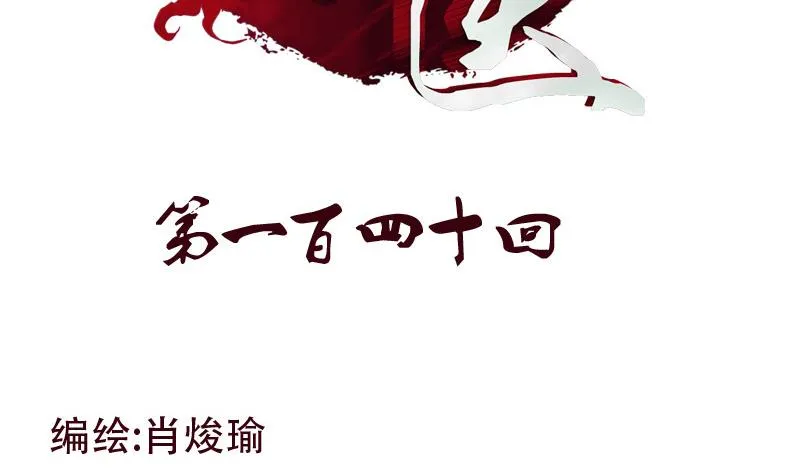 第140话 性子太倔 第2页