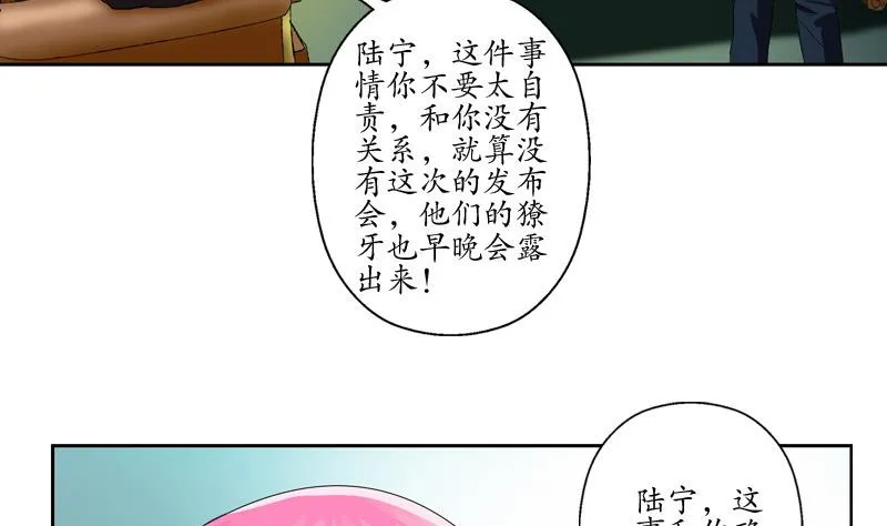 第140话 性子太倔 第5页