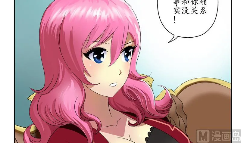 第140话 性子太倔 第6页