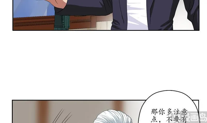 第140话 性子太倔 第9页
