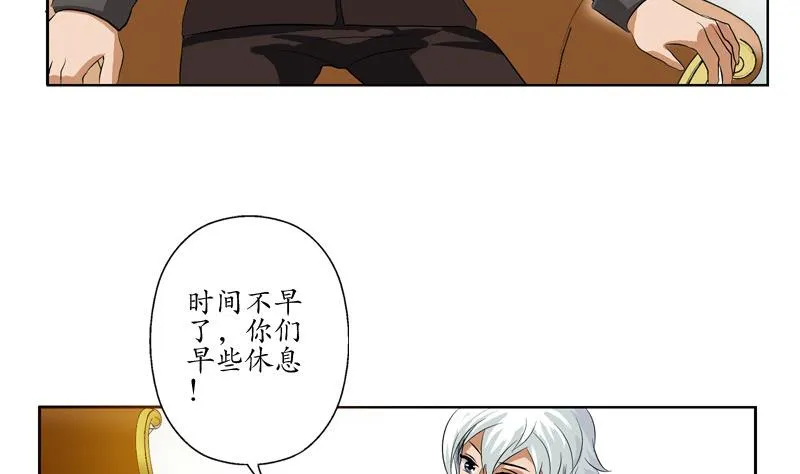 第140话 性子太倔 第11页