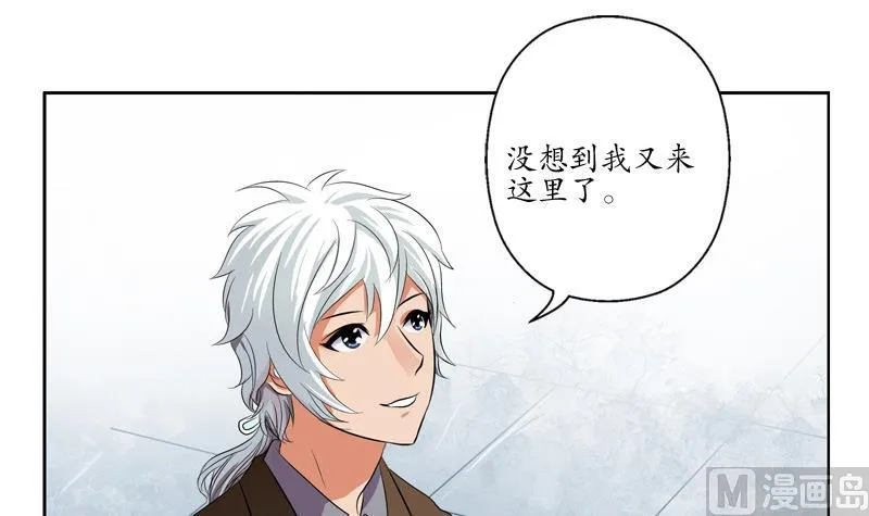 第140话 性子太倔 第18页