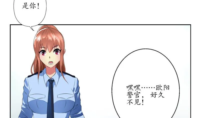 第140话 性子太倔 第22页
