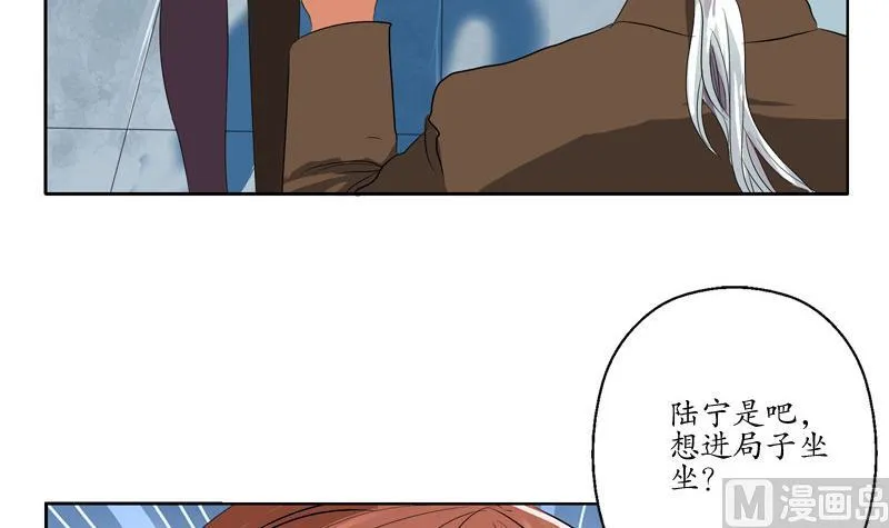 第140话 性子太倔 第24页