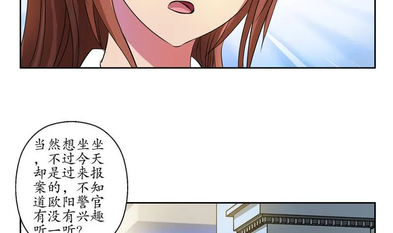 第140话 性子太倔 第26页