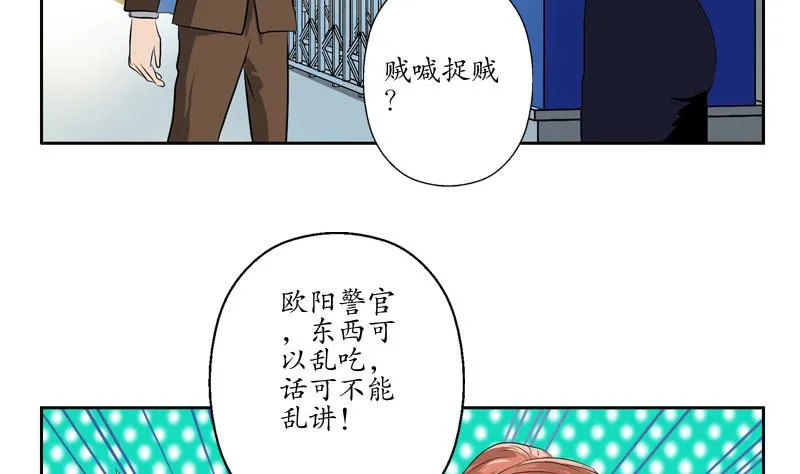 第140话 性子太倔 第28页