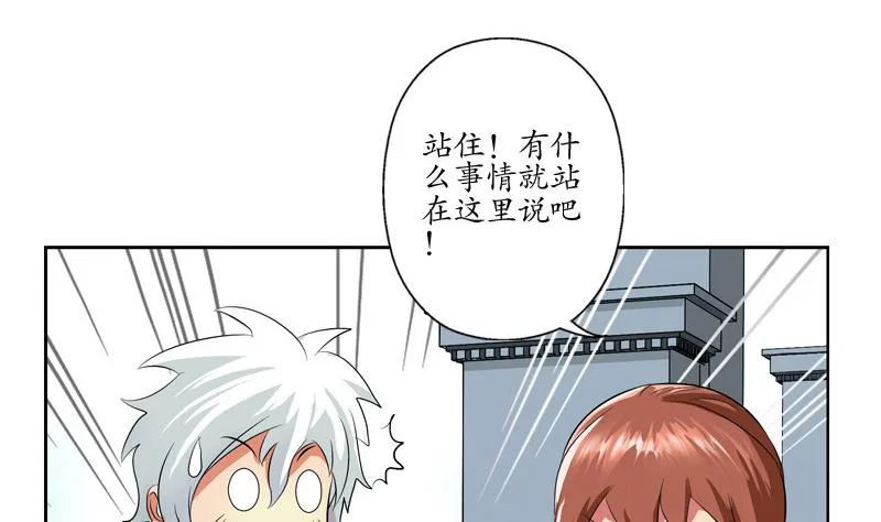第140话 性子太倔 第34页