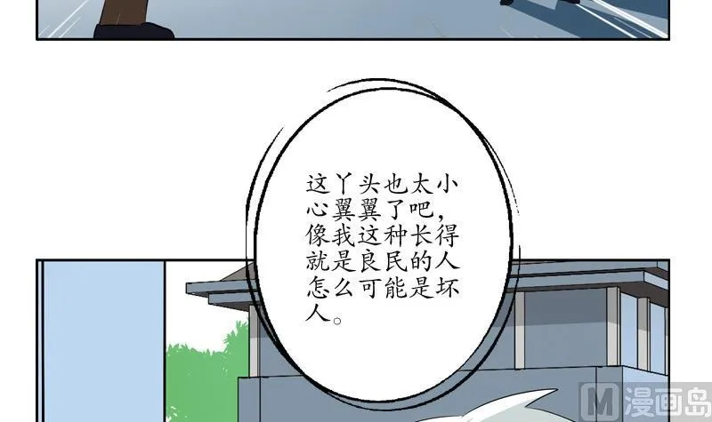 第140话 性子太倔 第36页