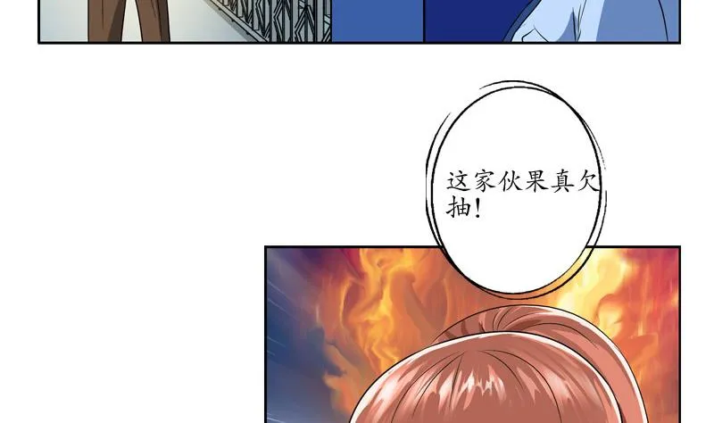 第140话 性子太倔 第40页