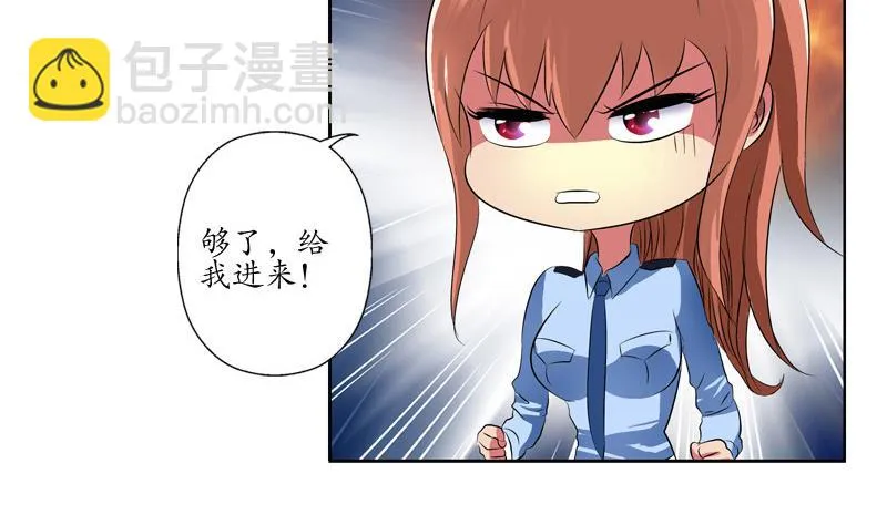 第140话 性子太倔 第41页