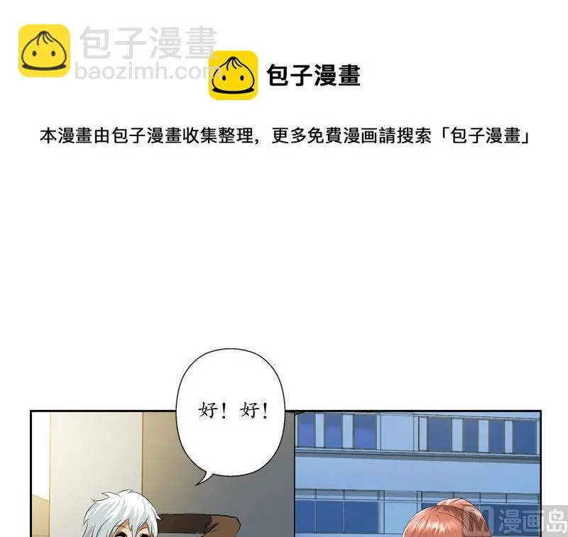 第140话 性子太倔 第42页