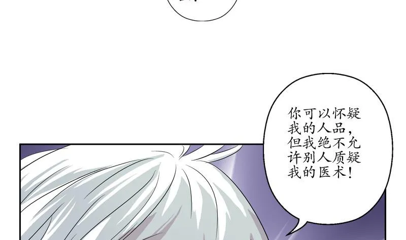 第140话 性子太倔 第50页