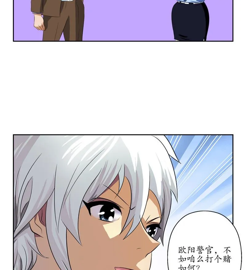 第140话 性子太倔 第53页