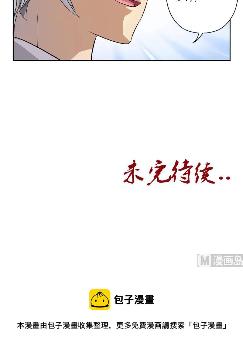 第140话 性子太倔 第54页