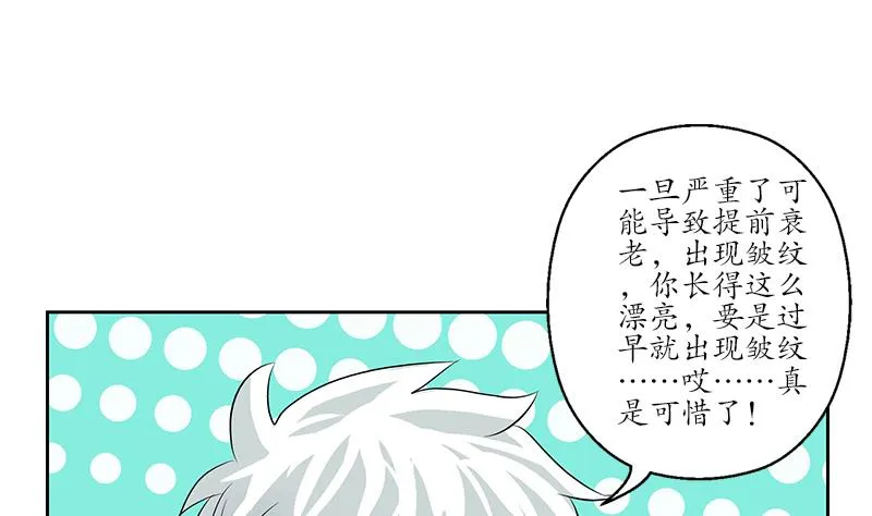 第142话 治疗 第7页