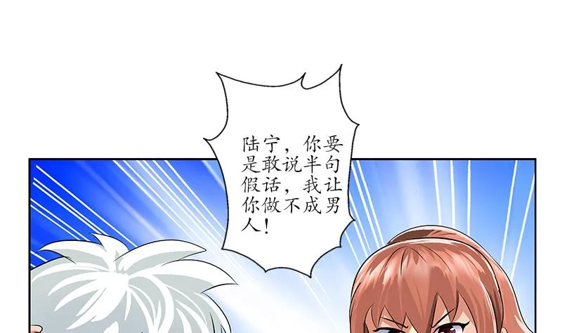 第142话 治疗 第11页