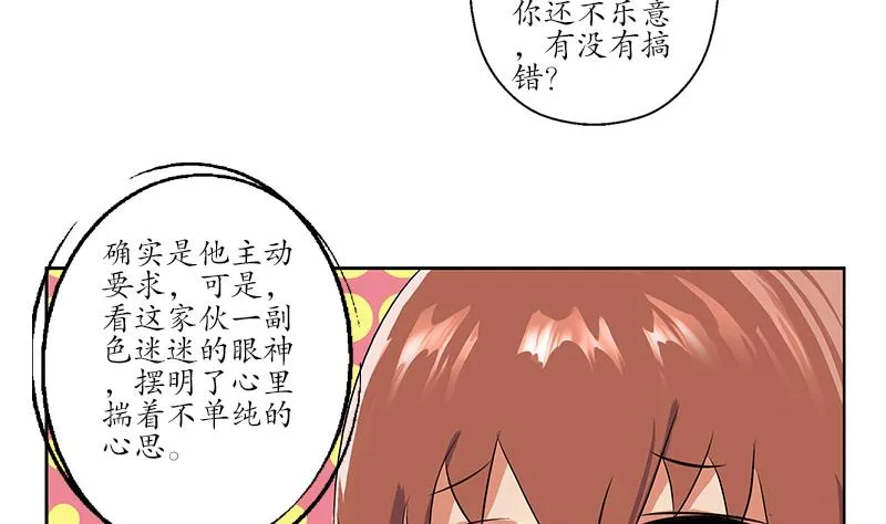 第142话 治疗 第13页