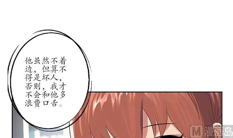 第142话 治疗 第15页