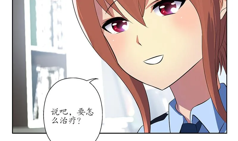 第142话 治疗 第16页
