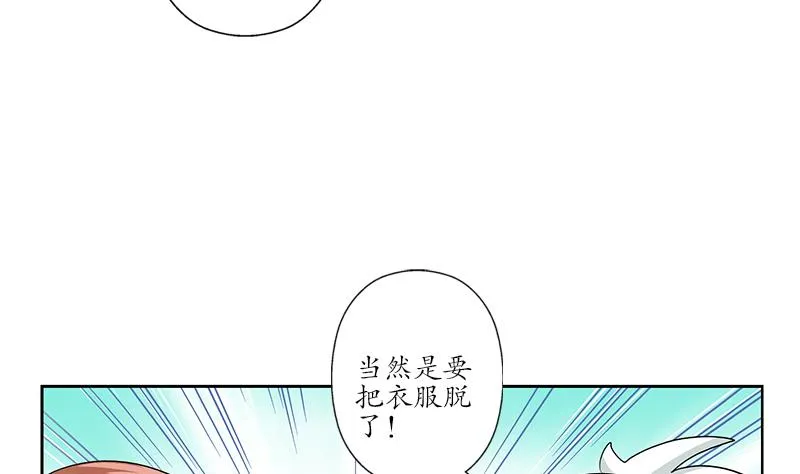 第142话 治疗 第17页