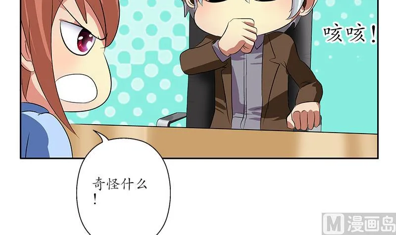 第142话 治疗 第21页
