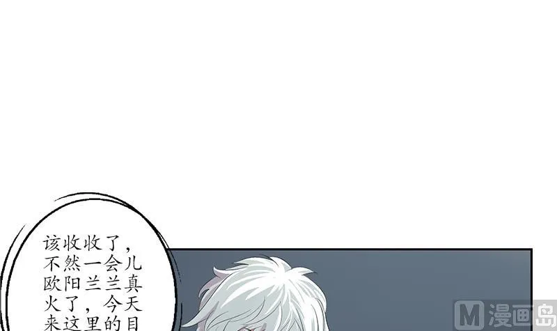 第142话 治疗 第24页