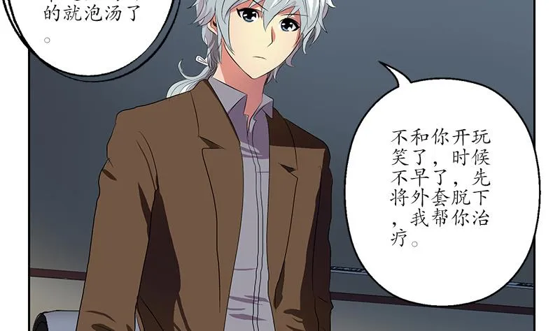 第142话 治疗 第25页