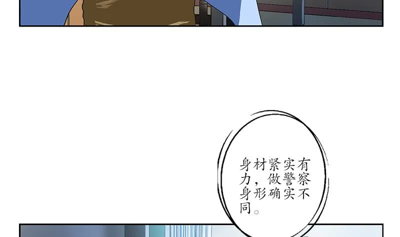 第142话 治疗 第29页