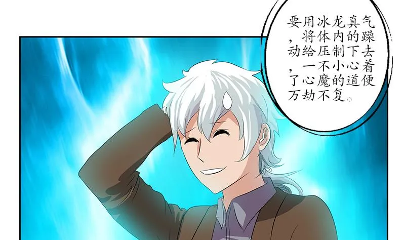 第142话 治疗 第32页