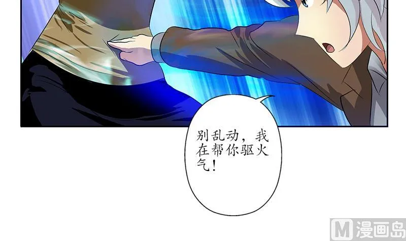 第142话 治疗 第39页
