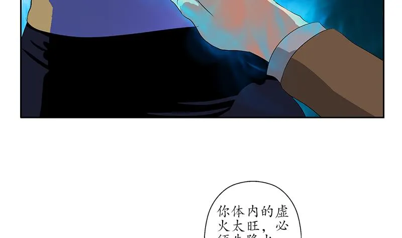 第142话 治疗 第41页