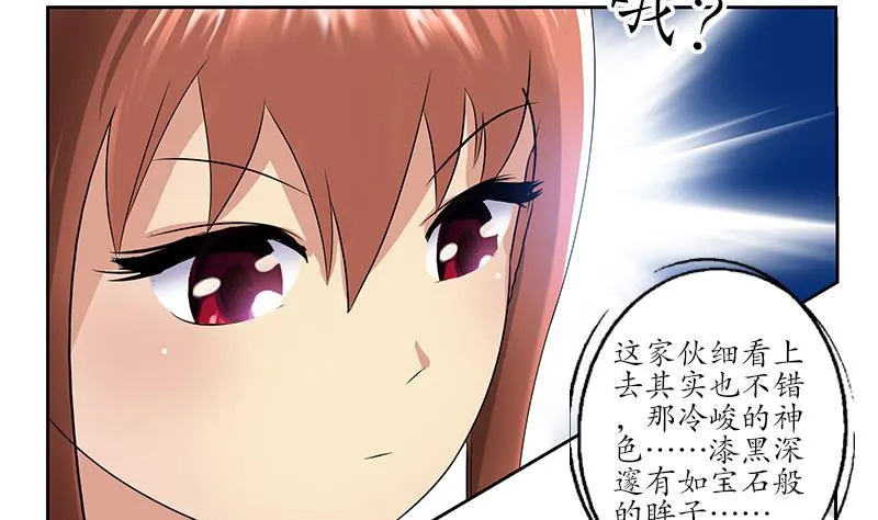 第142话 治疗 第44页