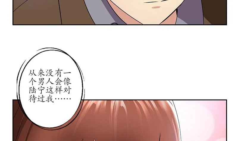第142话 治疗 第46页