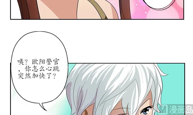 第142话 治疗 第48页