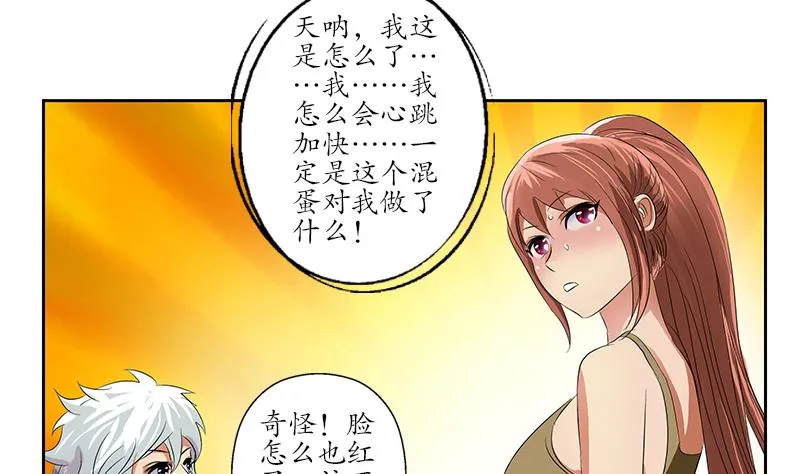 第142话 治疗 第50页