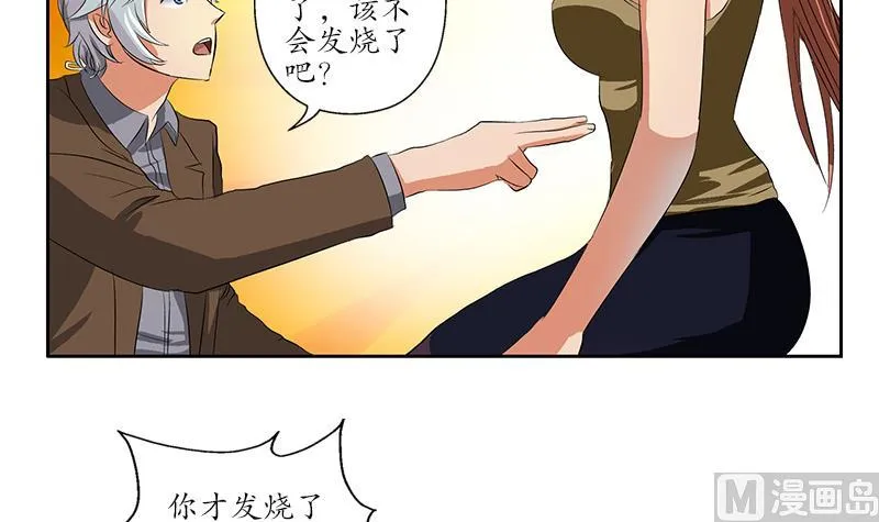 第142话 治疗 第51页