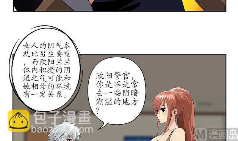 第142话 治疗 第57页