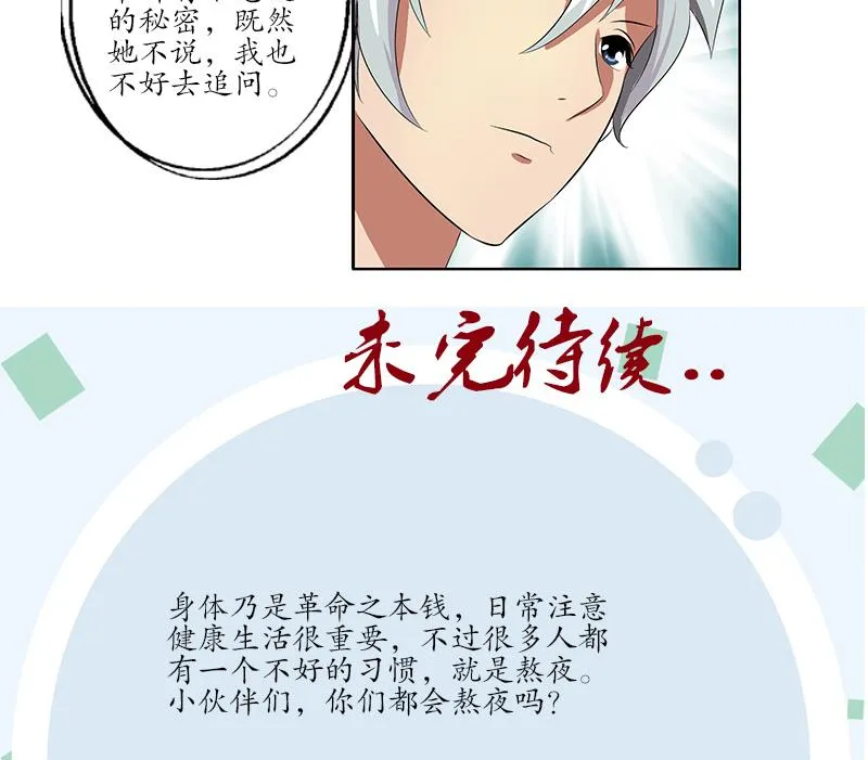 第142话 治疗 第59页