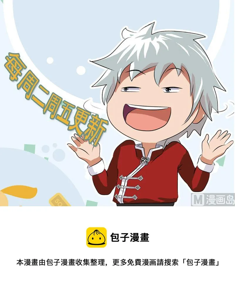 第142话 治疗 第60页
