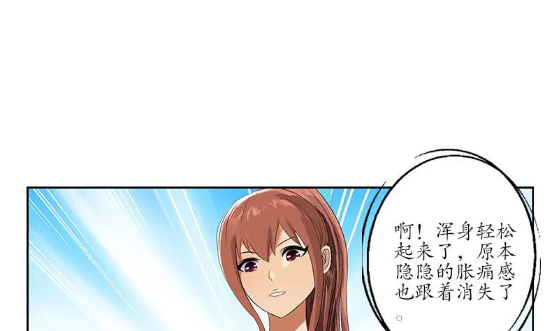 第143话 正义感爆棚 第5页