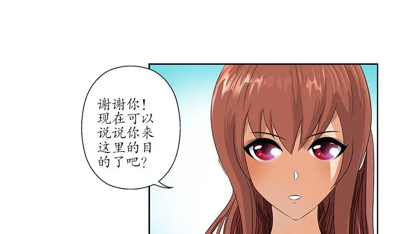 第143话 正义感爆棚 第7页