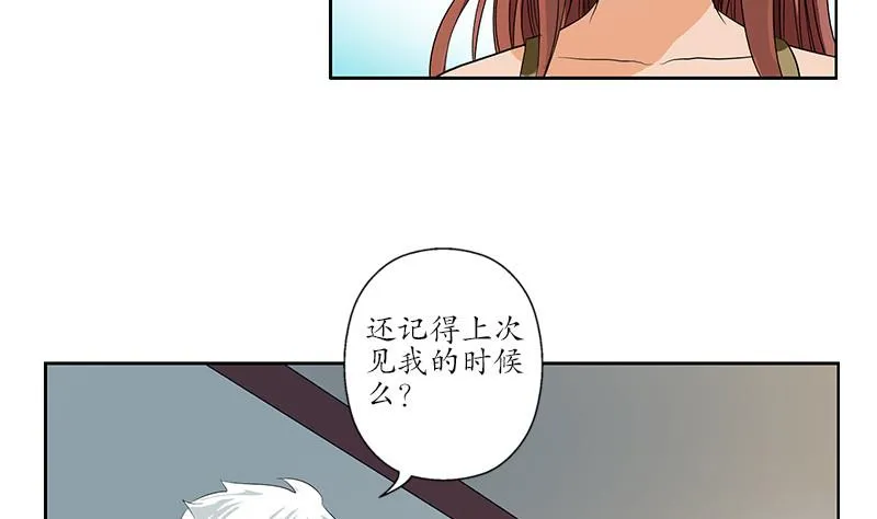 第143话 正义感爆棚 第8页