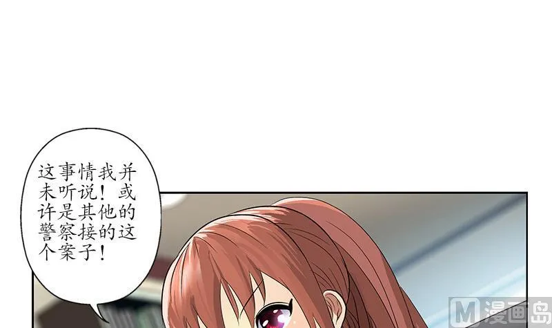 第143话 正义感爆棚 第12页