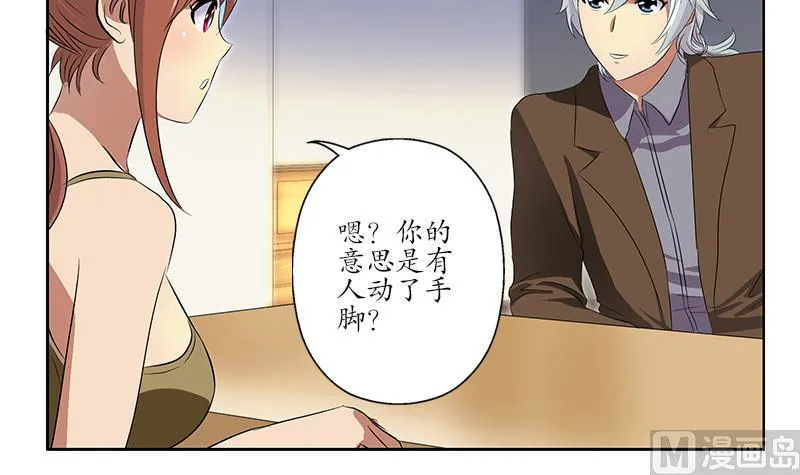 第143话 正义感爆棚 第15页